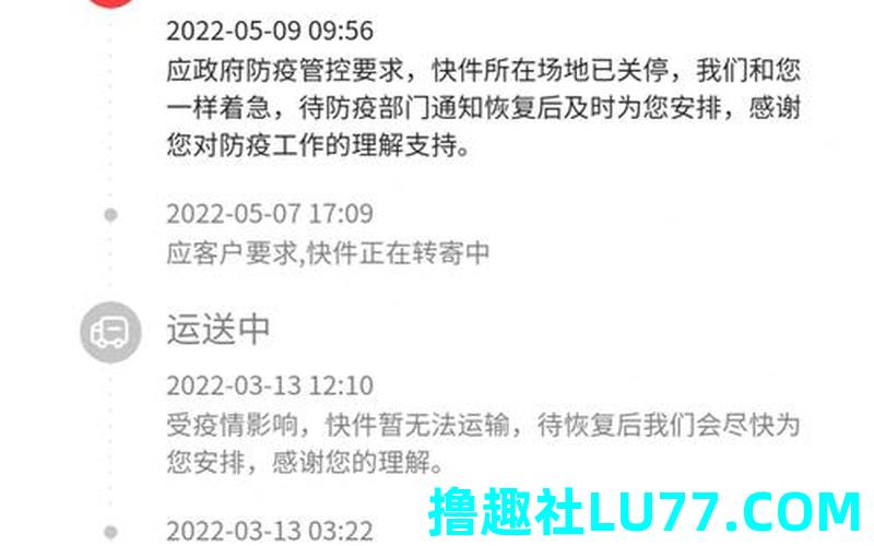 梦见送快递