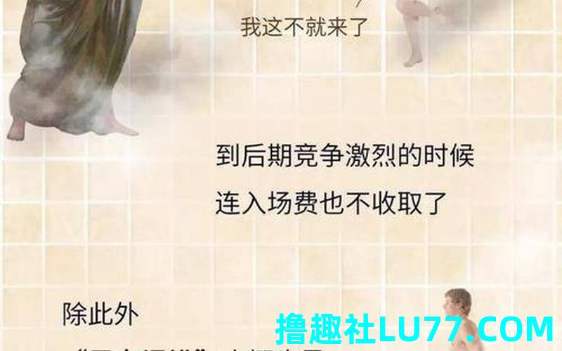 梦见误入澡堂 梦见误入澡堂
