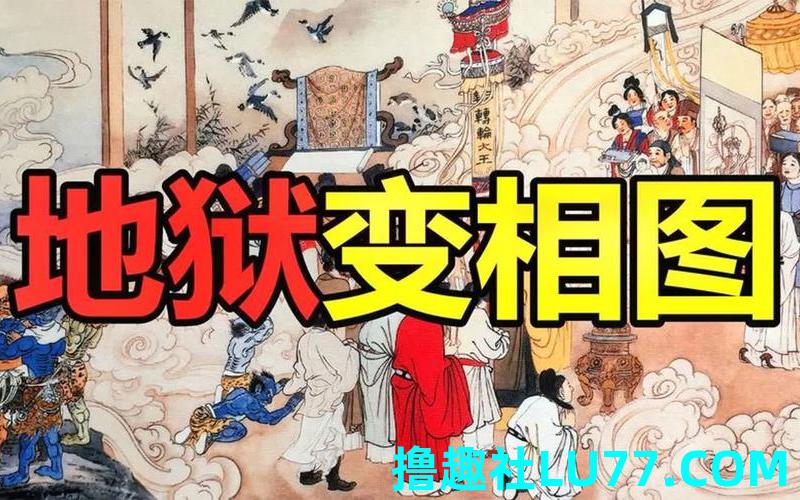 梦见路过地府