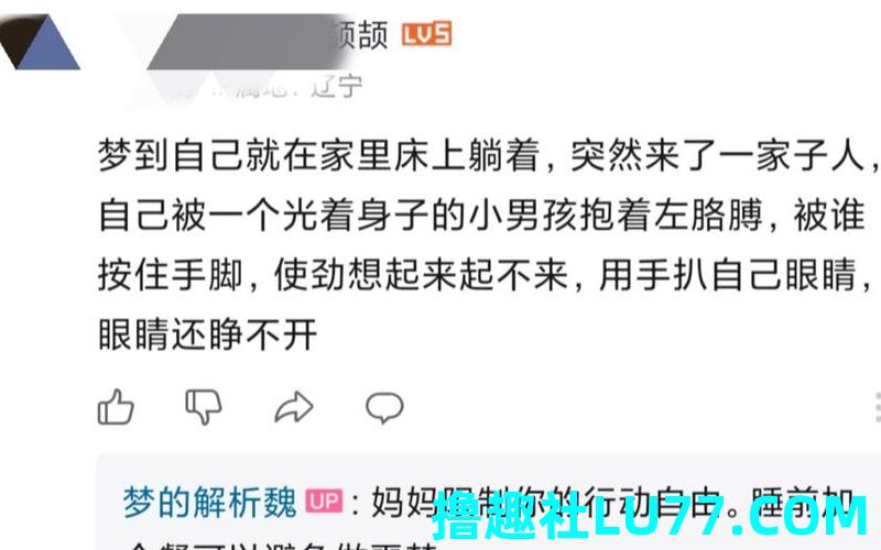 梦见自己的身体