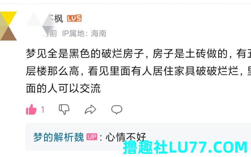 梦见规划修房