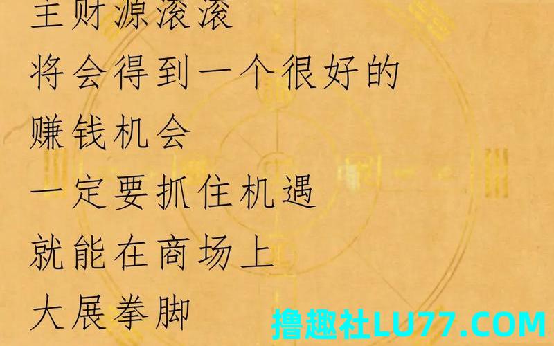 梦见资金流入 梦见资金流入