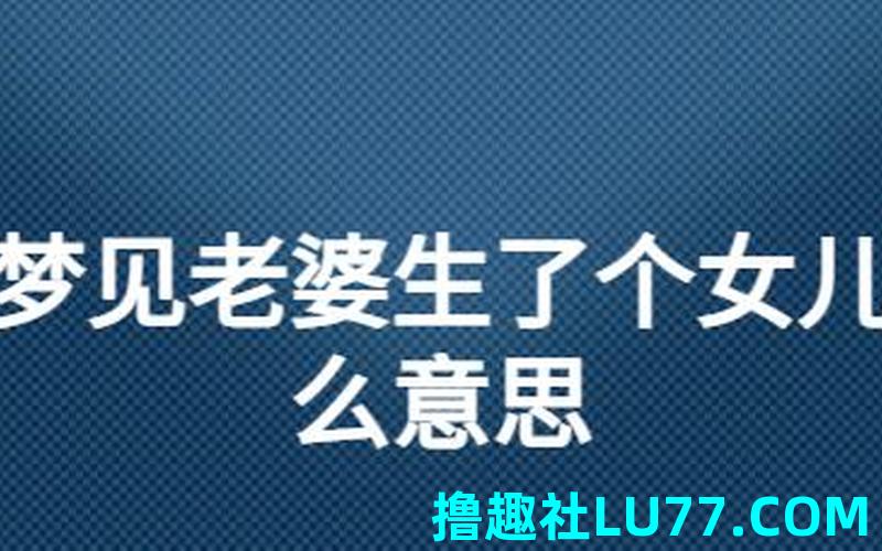 梦见面定媳妇 梦见面定媳妇