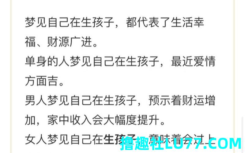 梦见自己多了个孩子 梦见自己多了个孩子