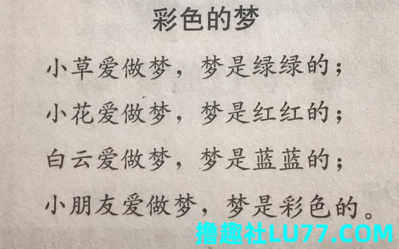 梦见把草给了别人 梦见把草给了别人