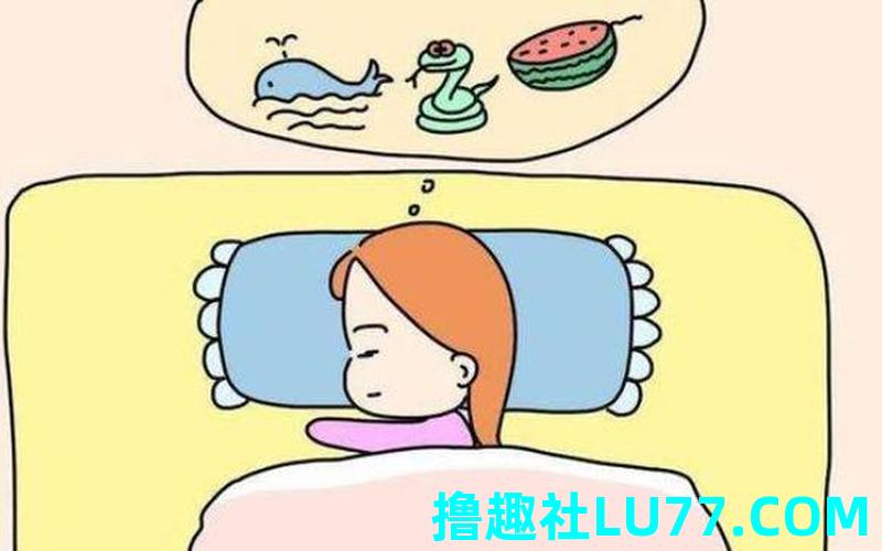 梦见有趣