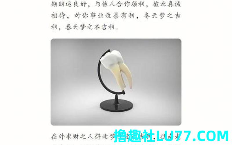中午睡觉梦见掉牙 中午睡觉梦见掉牙