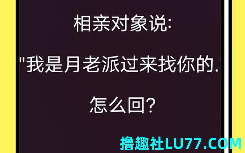 相亲梦见是什么意思