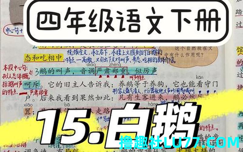 梦见被鹅追是什么意思 梦见被鹅追是什么意思