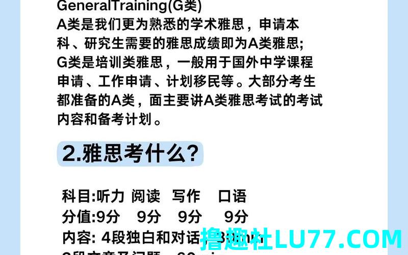 梦见雅思高分