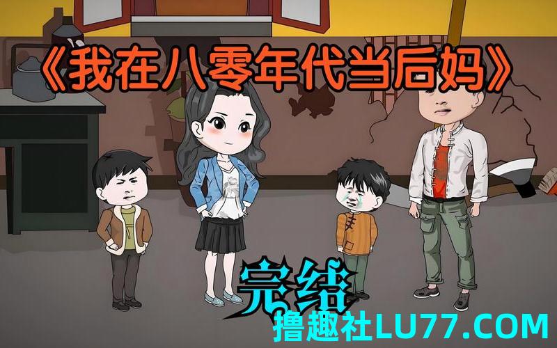 梦见自己当后妈 梦见自己当后妈