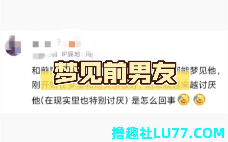 梦见和前男友游玩