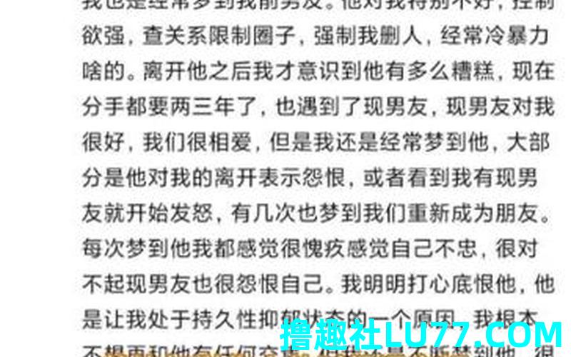 经常梦见与前男友复合 经常梦见与前男友复合