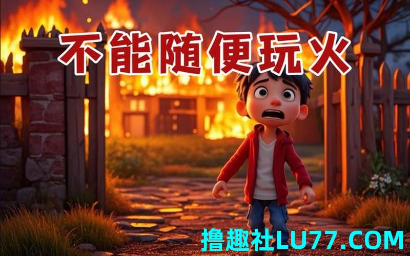 梦见玩火打火