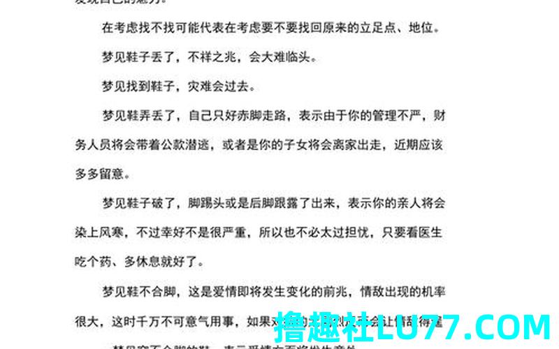 梦见认领物件 梦见认领物件