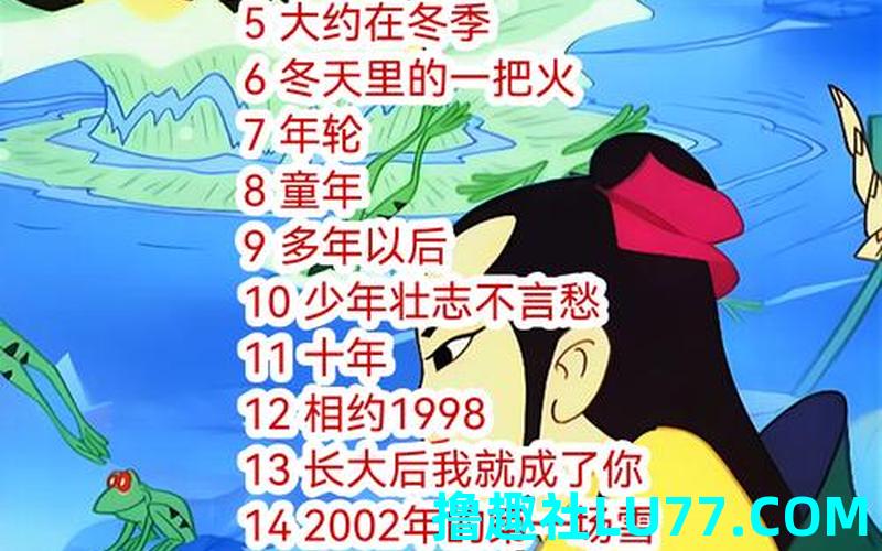 梦见要录歌