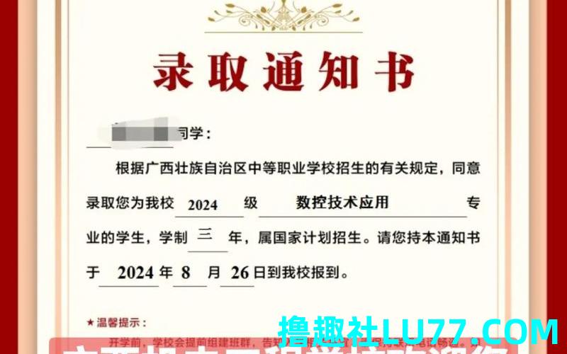 梦见通知面试 梦见通知面试