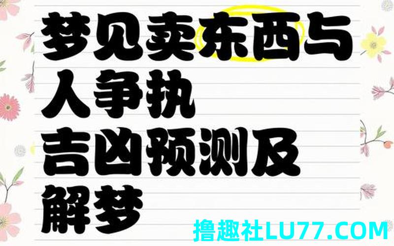 梦见颁发东西