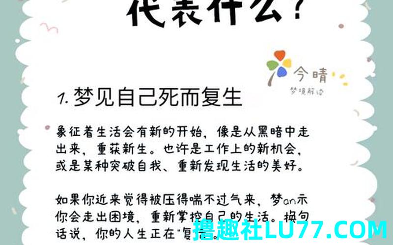 做梦梦见奶奶死而复生