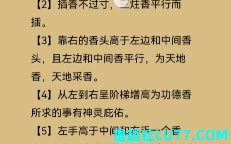 梦见香点不燃
