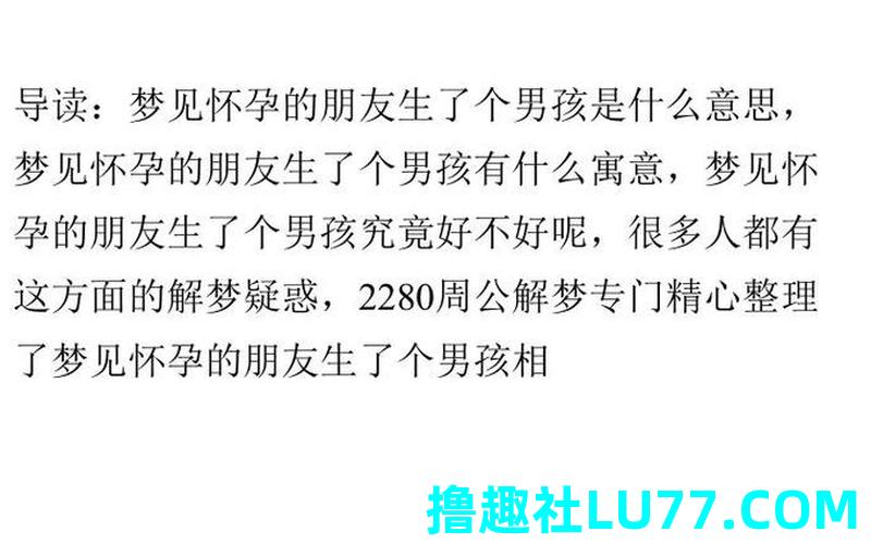 梦见男人与小孩 梦见男人与小孩