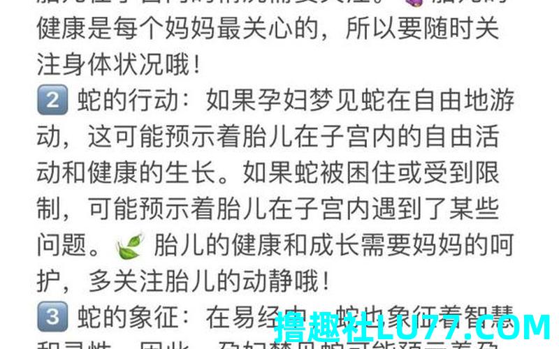 孕妇梦见生黑蛇 孕妇梦见生黑蛇