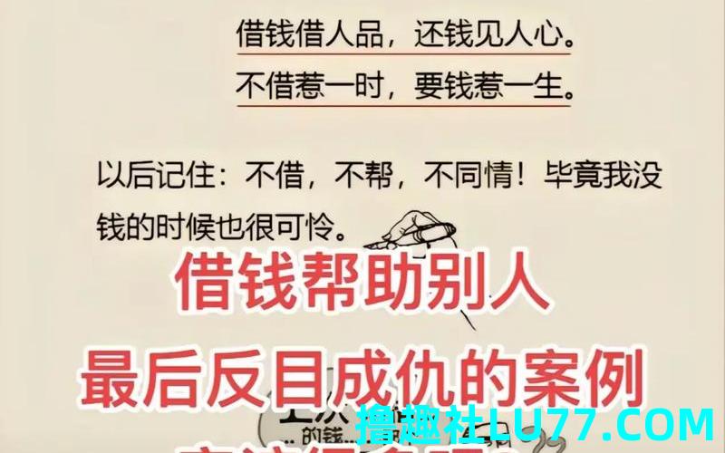 梦见跟人借钱 梦见跟人借钱