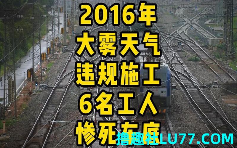 梦见火车出事故是什么意思