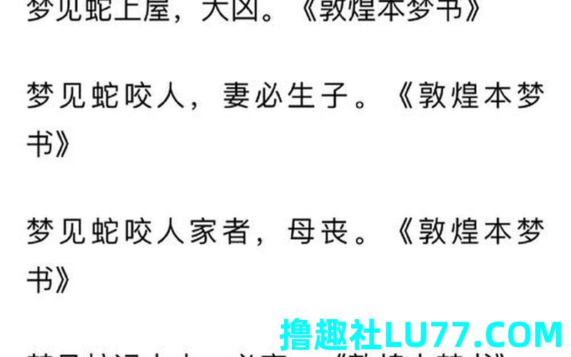 梦见蛇爬到自己脖子上