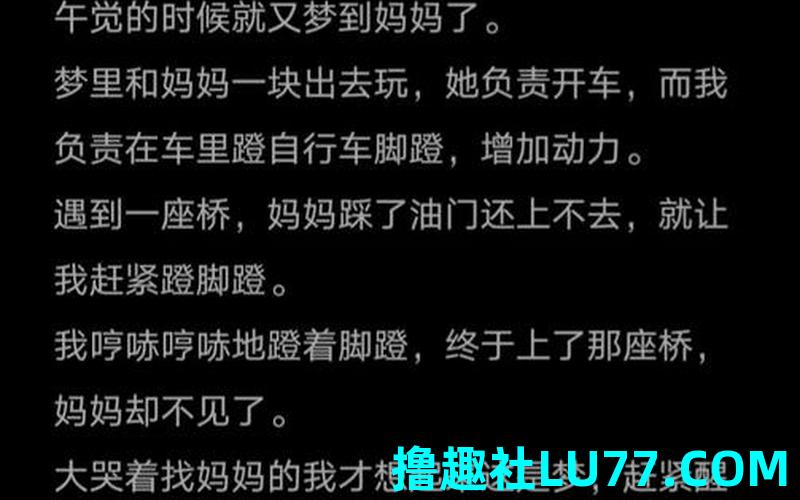 梦见蹬 梦见蹬