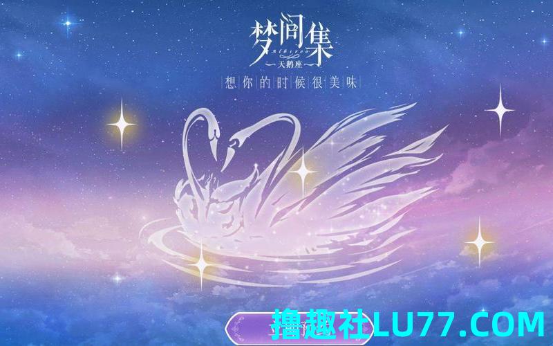 梦见集