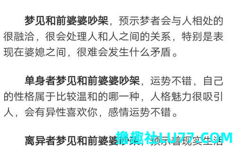 梦见别人找我吵架 梦见别人找我吵架