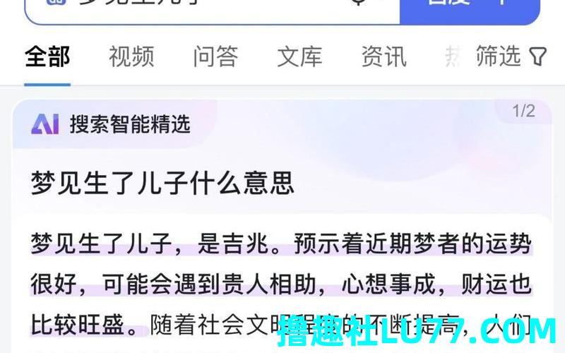 老公梦见自己生了 老公梦见自己生了