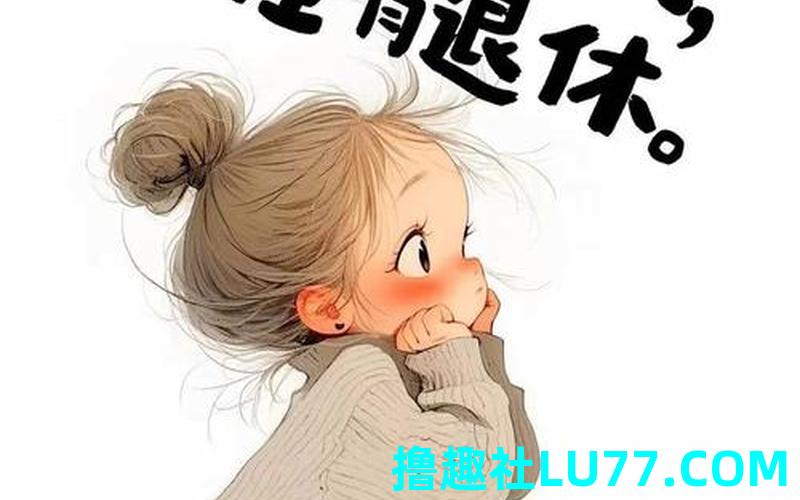梦见集体退休