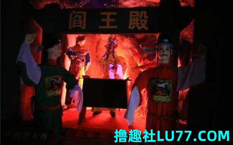 梦见阎罗殿