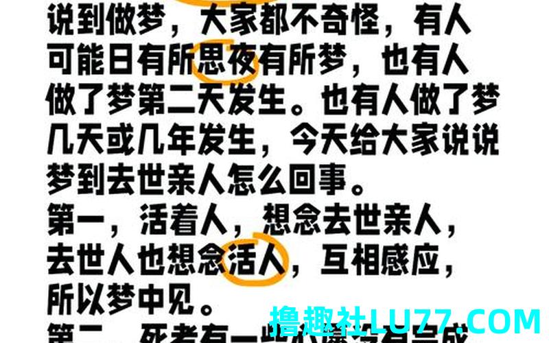 梦见已故邻居还活着
