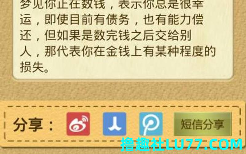 梦见亲人给我钱 梦见亲人给我钱