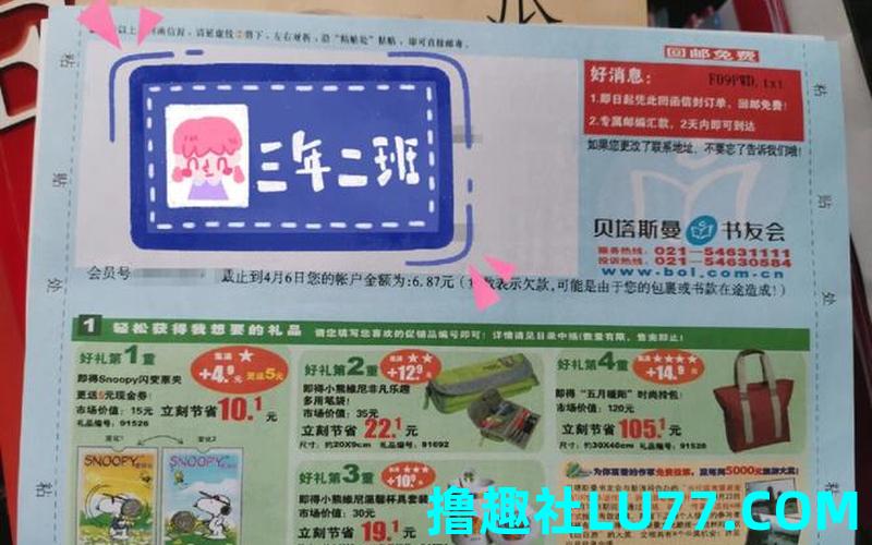 梦见买邮册 梦见买邮册