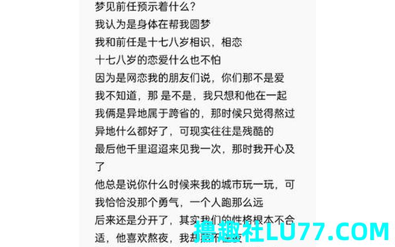 梦见自己跟女朋友分手是什么意思