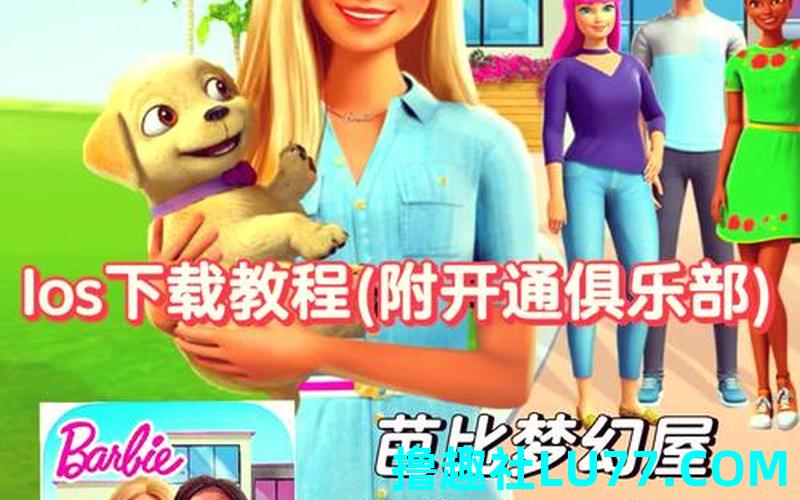 梦见芭比娃娃活了是什么意思