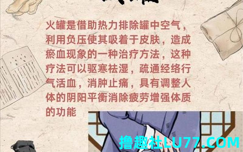 梦见自己拔罐 梦见自己拔罐