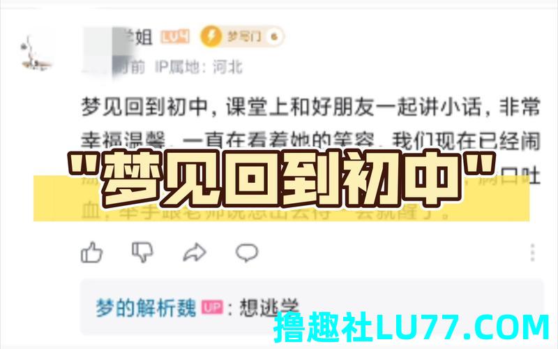 梦见以前教过的学生