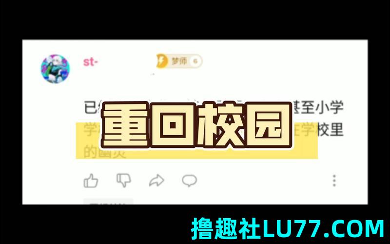 梦见学校的学生