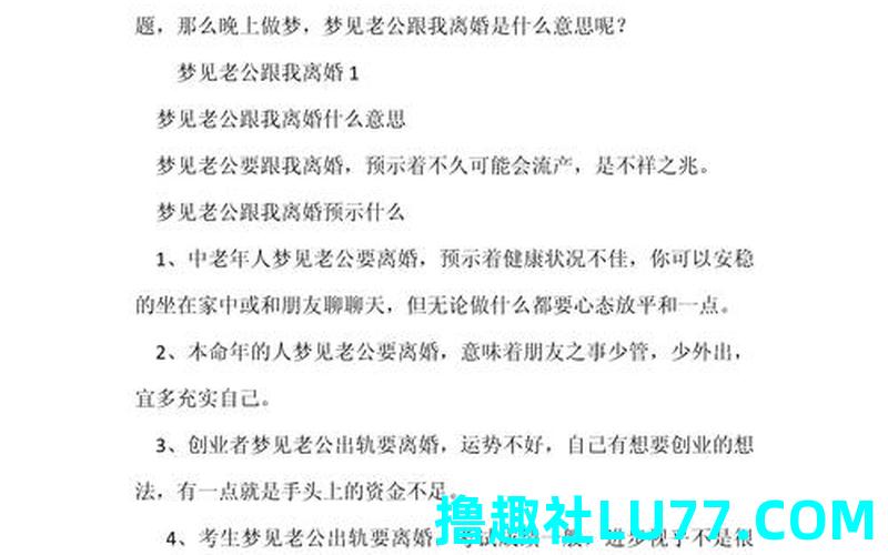 老是做梦梦见老公出轨