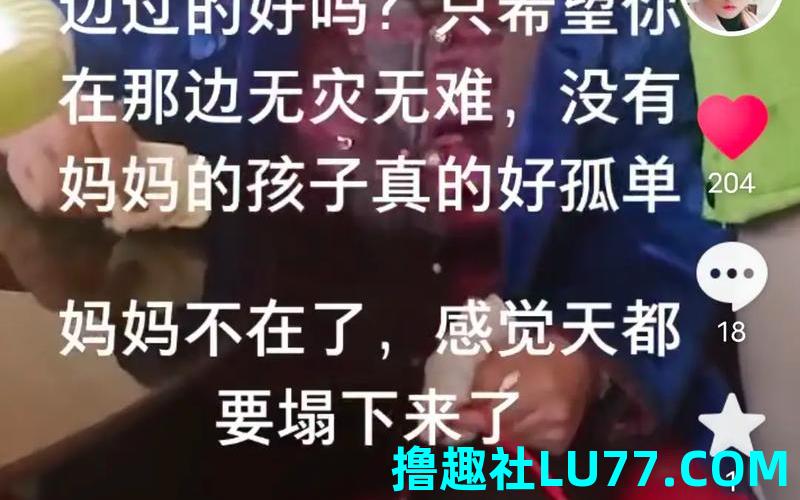梦见老妈了