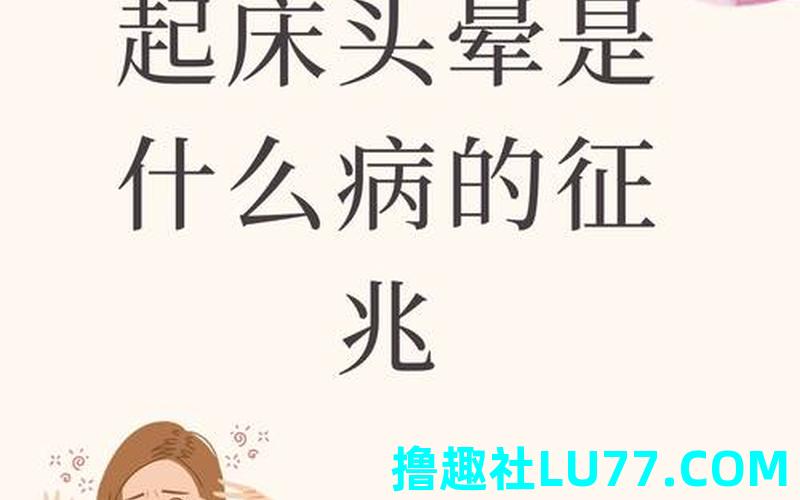 梦见昏