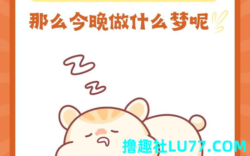 解梦梦见睡觉 解梦梦见睡觉
