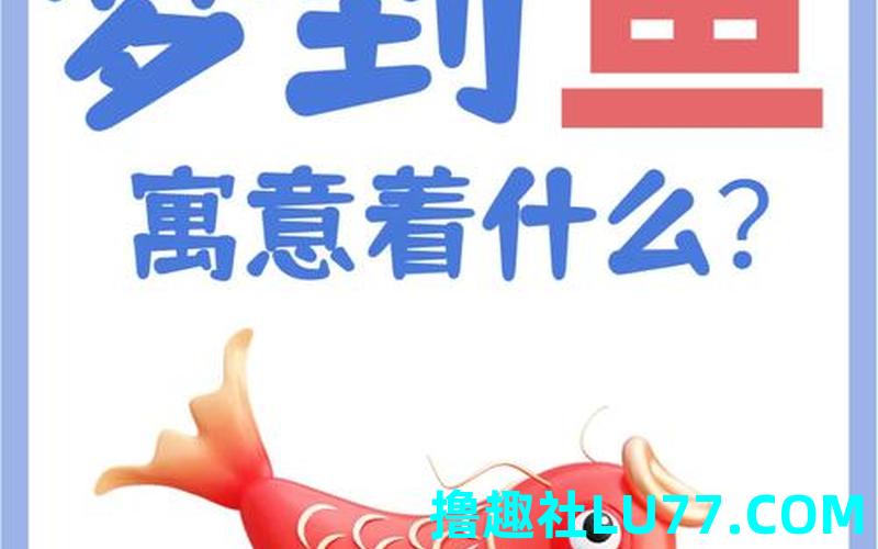 梦见铁锅钓底