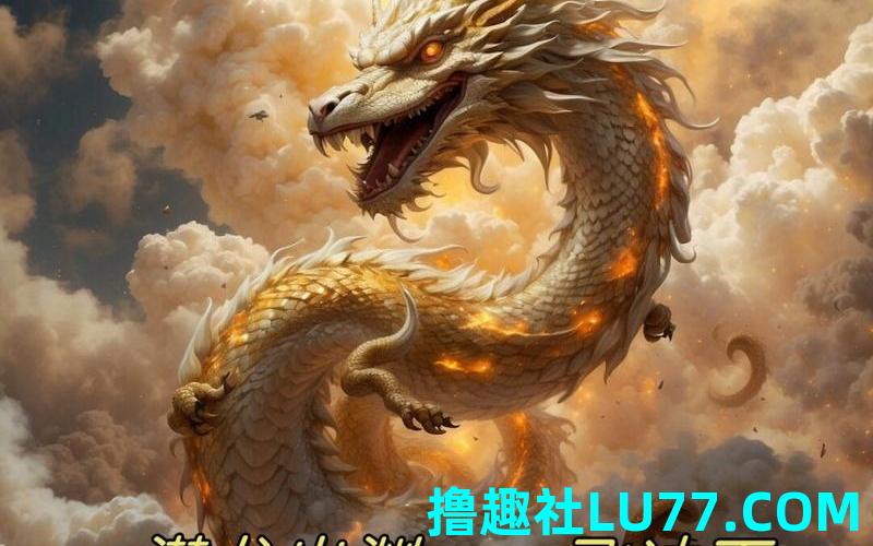 梦见金色蛟 梦见金色蛟