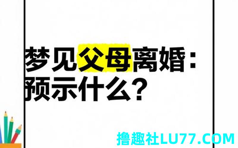 梦见 梦见